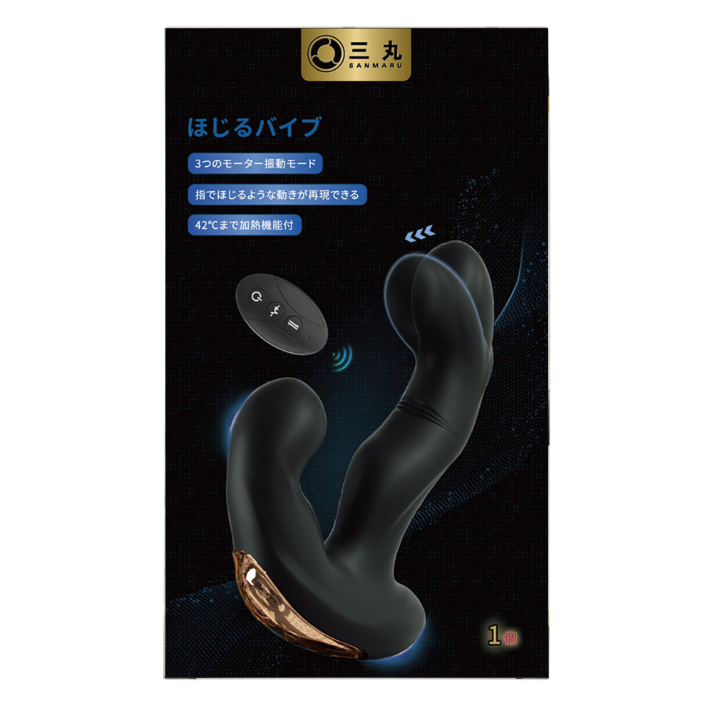 ほじるバイブ(SW-094)